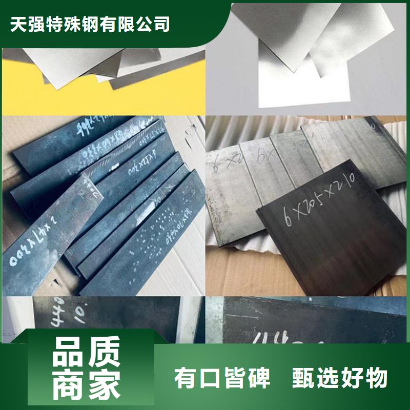 优质的440C不锈钢板认准天强特殊钢有限公司