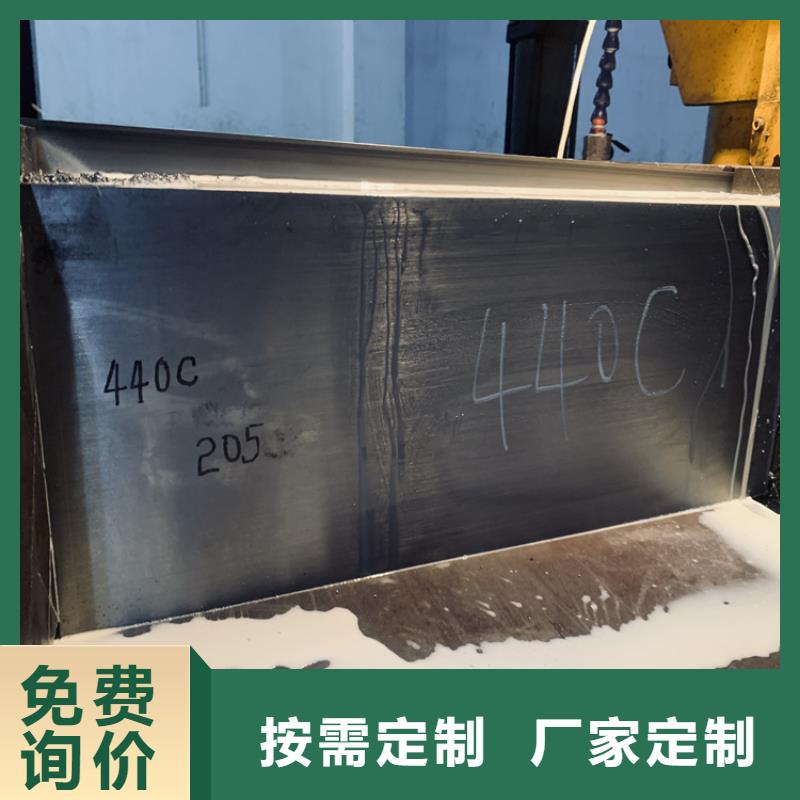 sus440c模具钢板材守信用生产厂家
