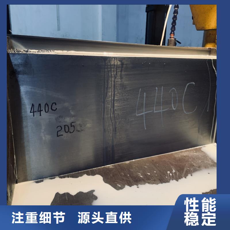 乐东县进口440C光板畅销全国