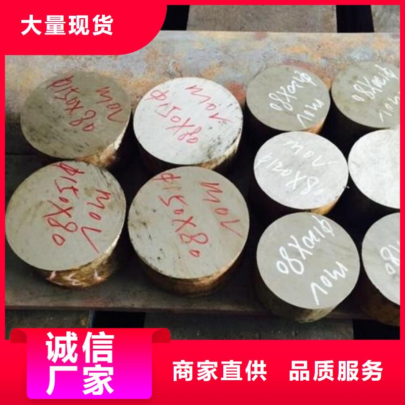 【 CR12MOV 模具钢厂家高质量高信誉】_天强特殊钢(柳州市分公司)