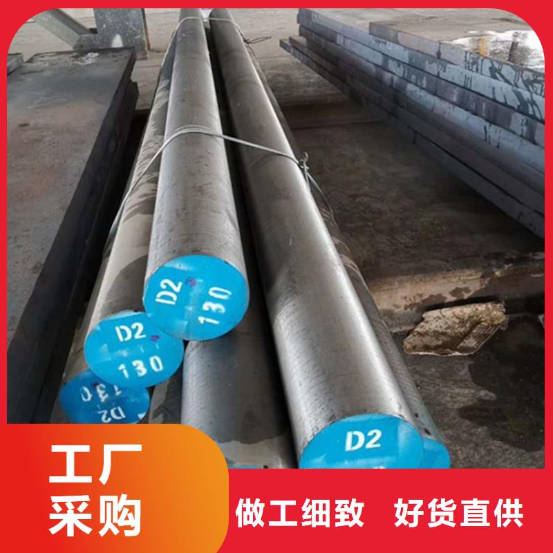  D2模具钢供应商  经验丰富