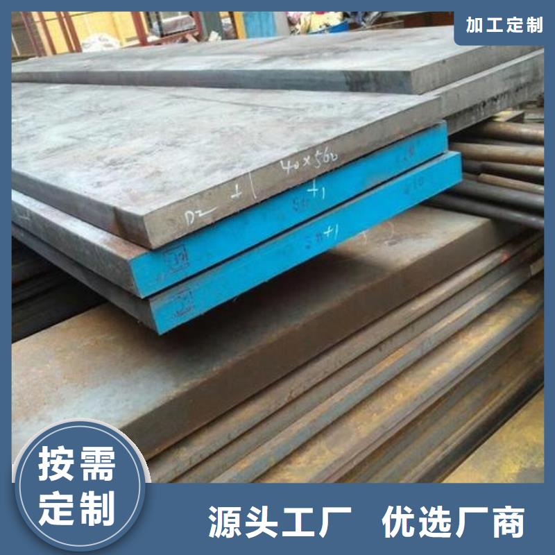 东莞长安D2模具钢厂家信誉好