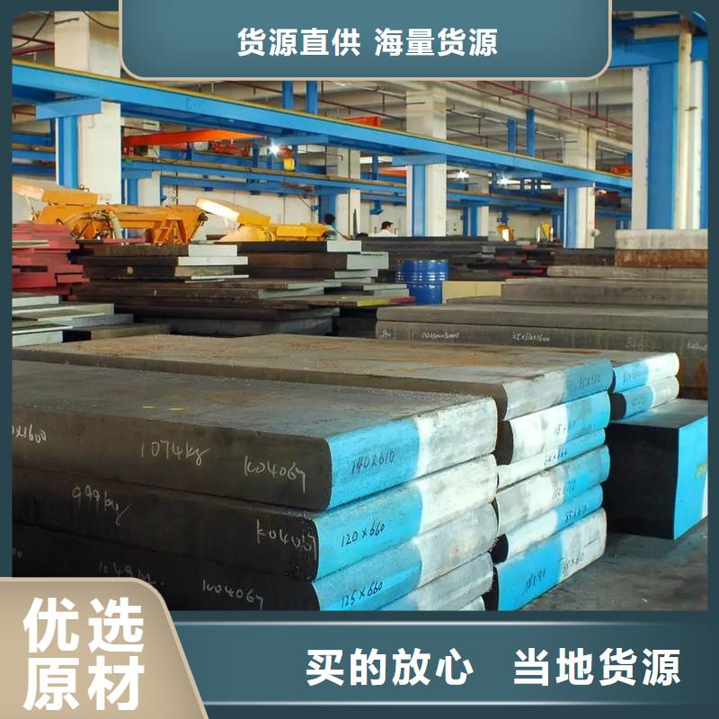 国产D2模具钢 优质之选