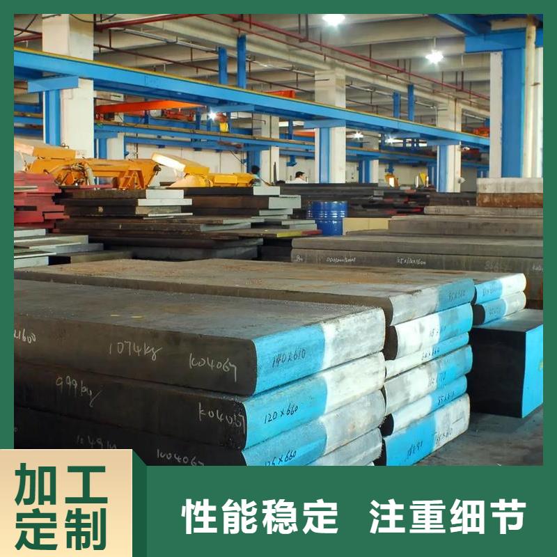冲压模具钢材厂家_规格齐全