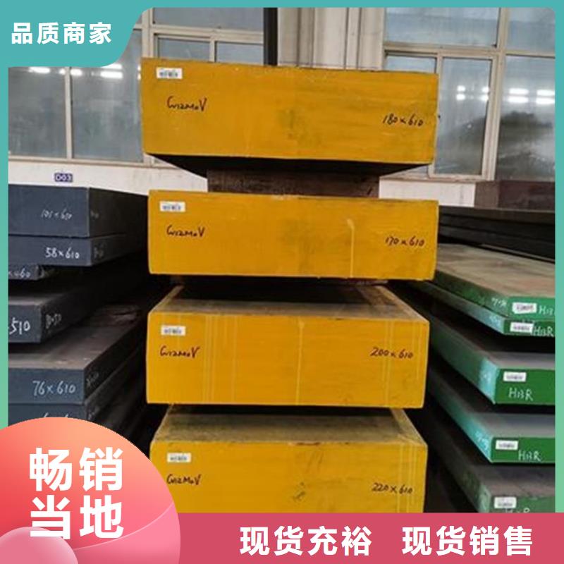 质量可靠的D2模具钢厂家直销厂商
