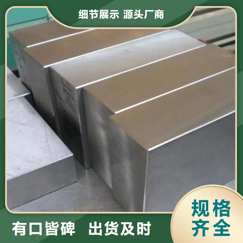 ：进口D2模具钢  供应商