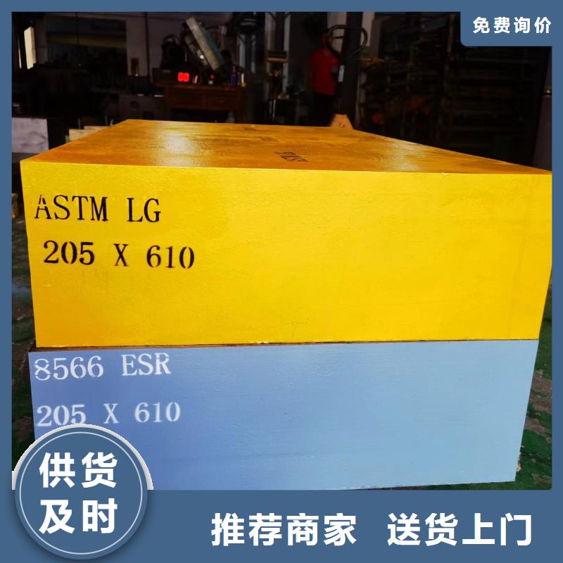 8566模具钢对应国内什么型-我们只做高品质