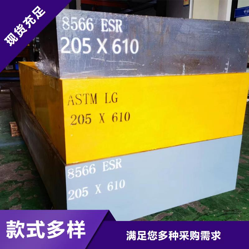 什么是8566模具钢远销各地