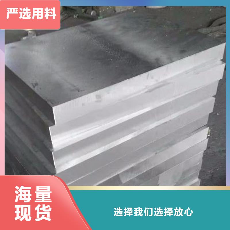 定制8566模具钢价格_品牌厂家