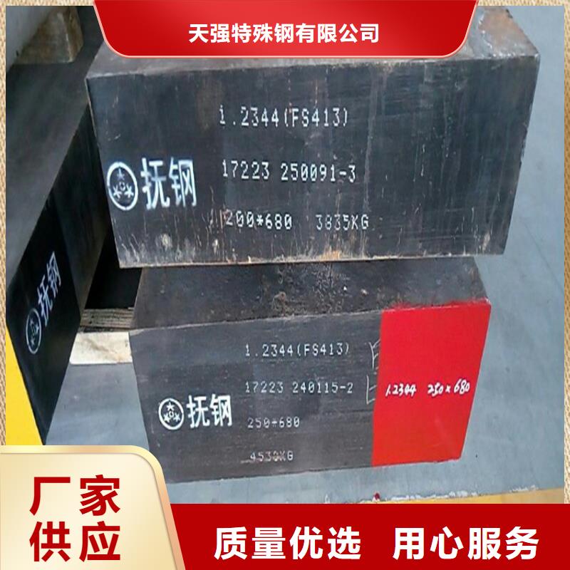 cr12mov工具钢制造厂_天强特殊钢有限公司