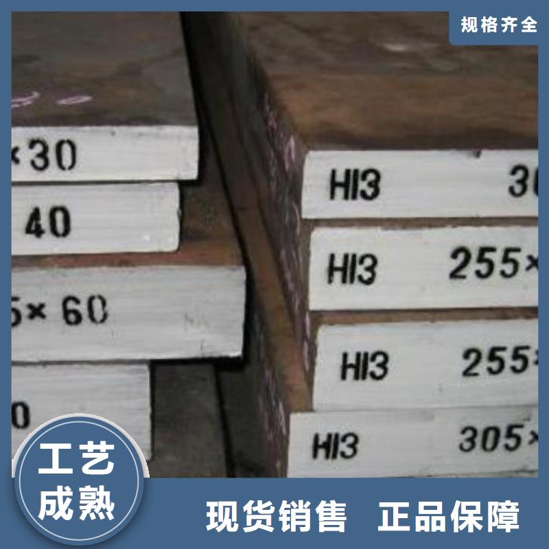 H13淬火料-复购率高