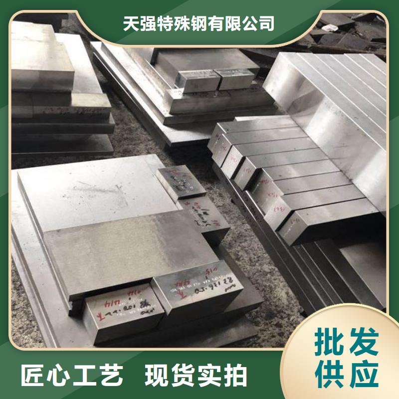 【W302优良性能钢材价格-定制_天强特殊钢有限公司】-价格实在[天强]
