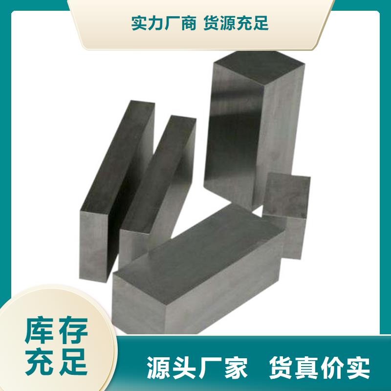 采购SKH-59高速度钢必看-厂家直销