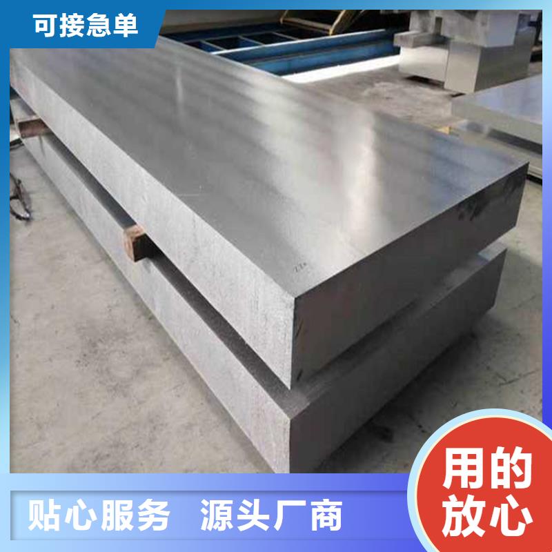 7075铝板-高标准高质量