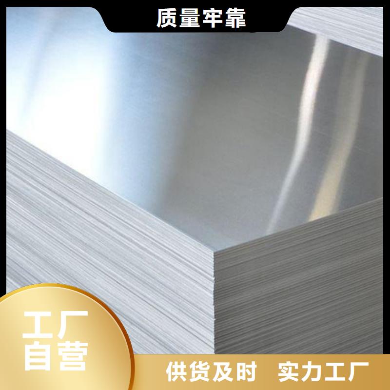 常年供应【天强】规格齐全的1060高硬度铝合金板厂家