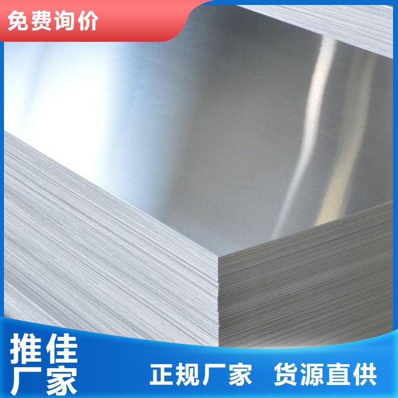 直供《天强》供应ALMg0.7Si铝板的生产厂家