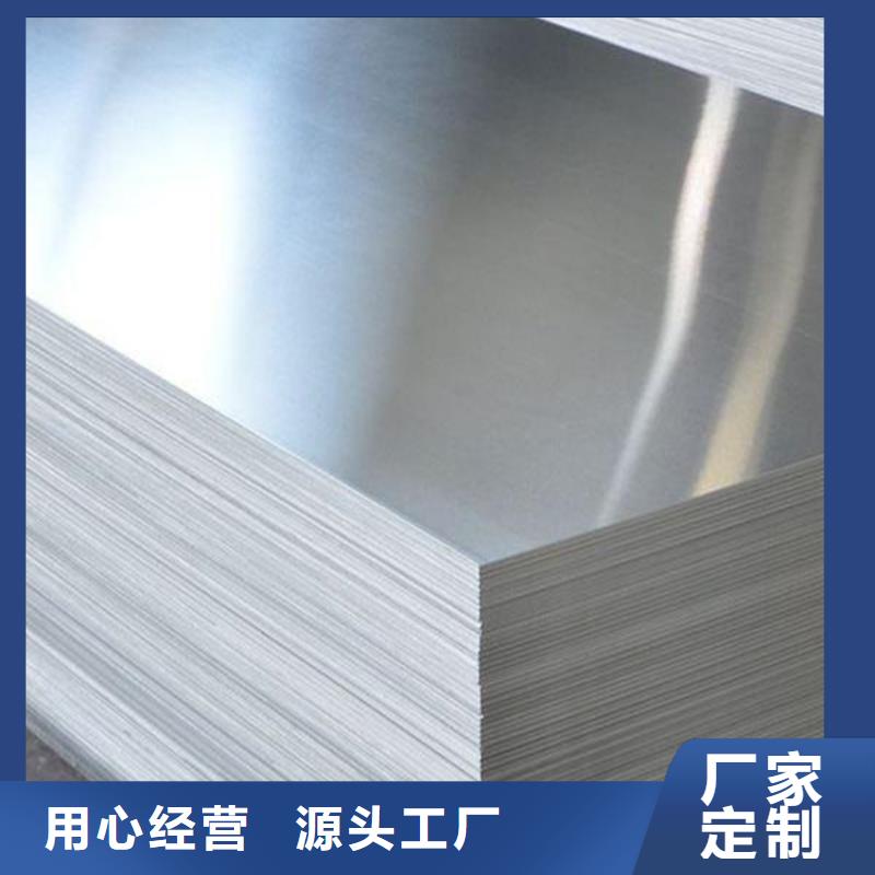 7075铝板-高标准高质量