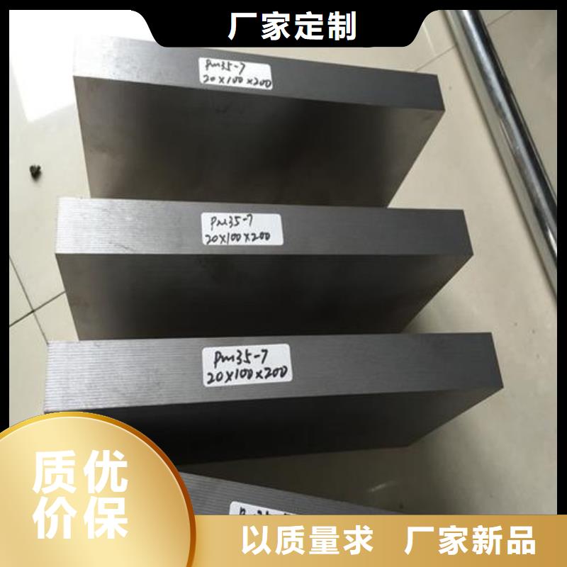 (天强)销售PM-35钢材批发 _品牌厂家
