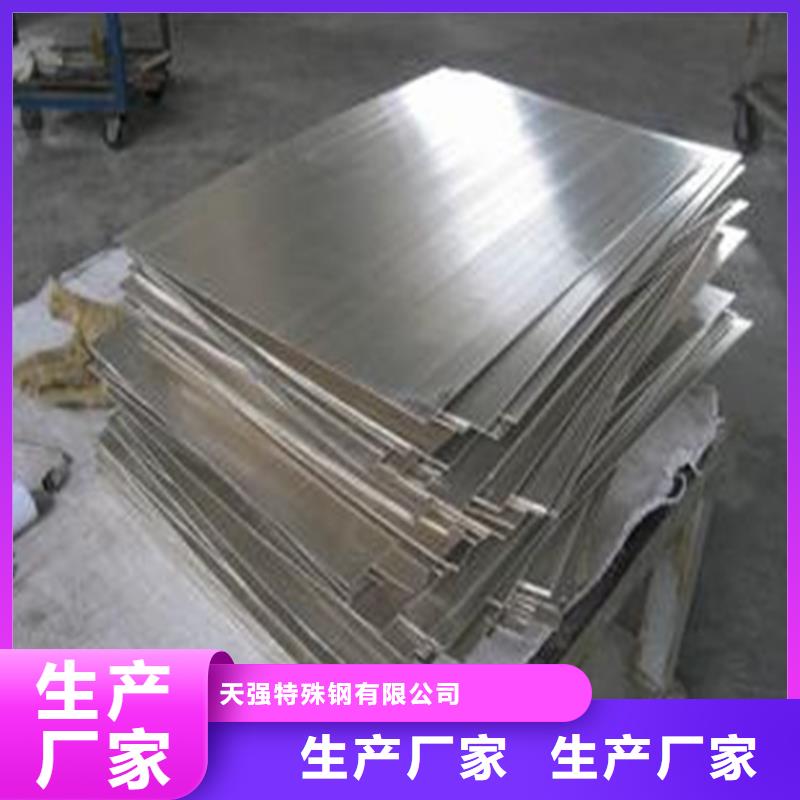 供应9CR18MO薄板_优质厂家_天强特殊钢有限公司