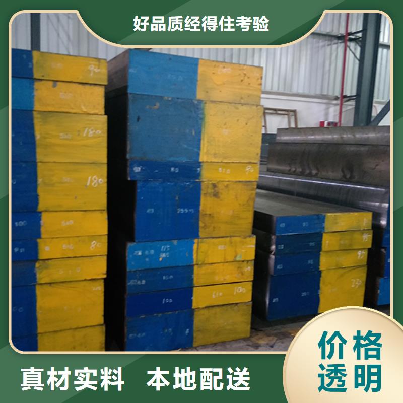 LG模具钢 供货稳定