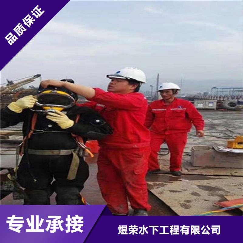 【阜平县打捞公司-水下焊接公司-擅长各种水下打捞】-价格低于同行(煜荣)
