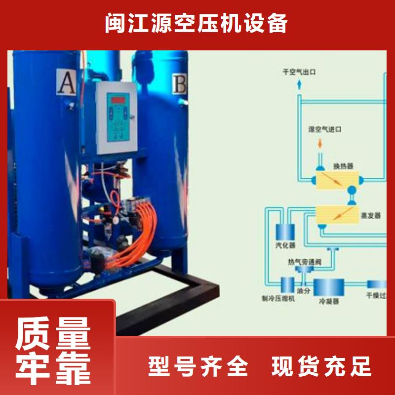 吸附式干燥机【空压机维修】值得信赖