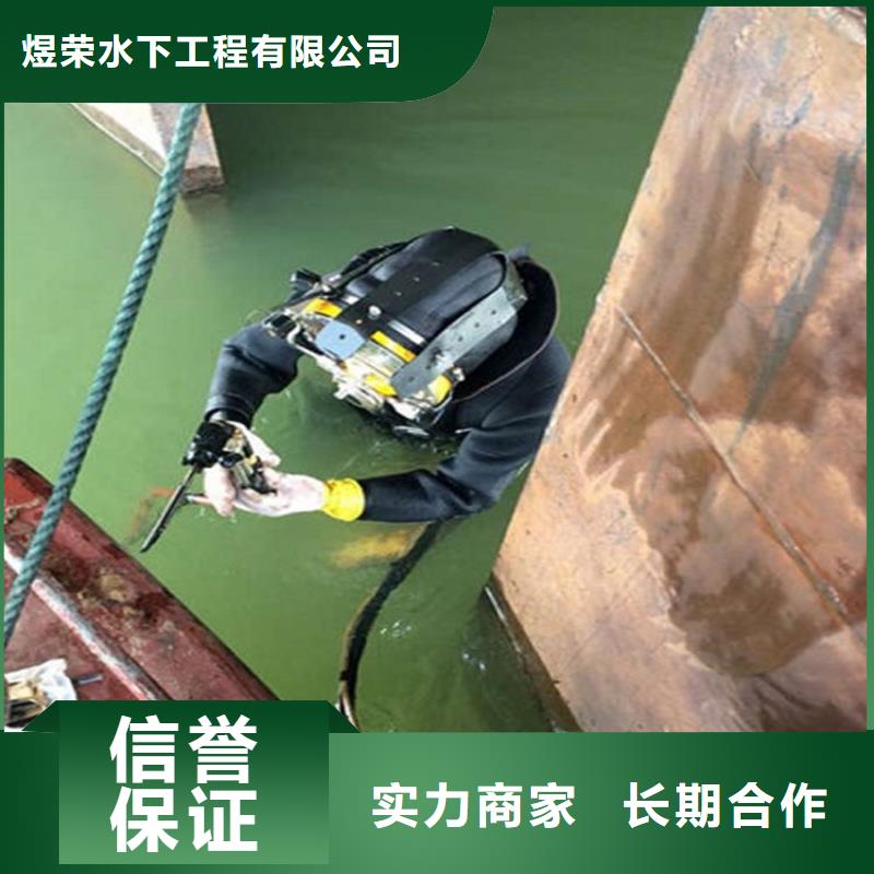 实力强有保证煜荣忻城县潜水员打捞队-本地潜水打捞队伍-水下检查公司