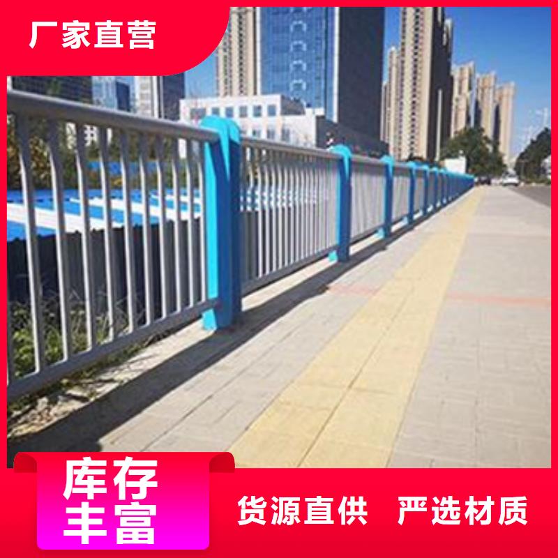 优选【星华】道路不锈钢复合管护栏定制来电咨询定制