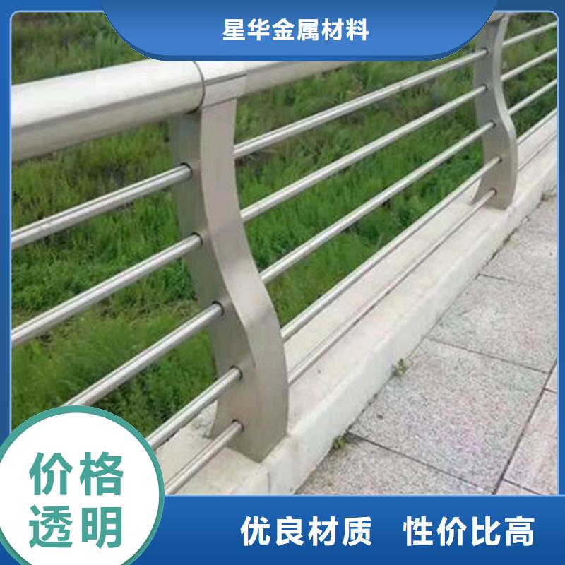 买<星华>公路不锈钢复合管护栏厂家质优价格更优公路不锈钢复合管护栏