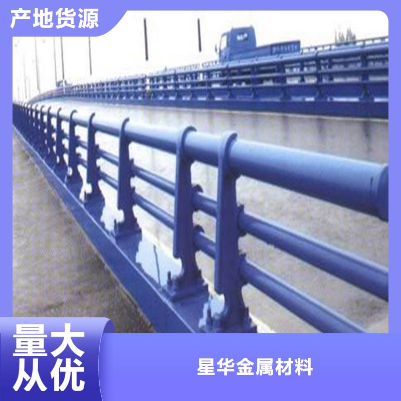 附近[星华]桥梁防撞护栏定制-桥梁防撞护栏厂家