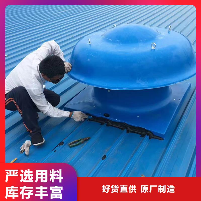 {宇通}汉中不用电屋顶自转排风球环保节能产品