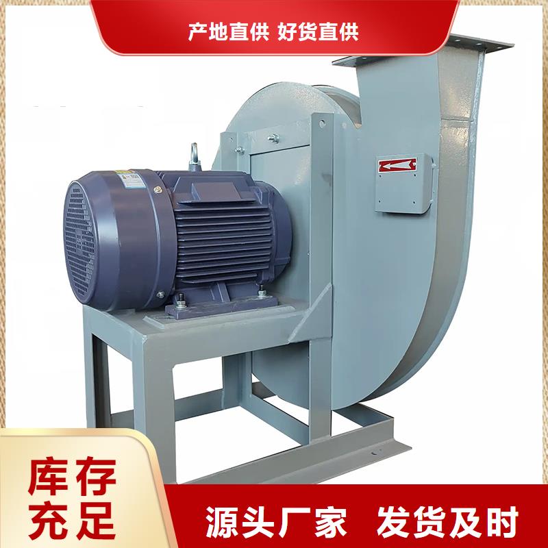 4-72离心式排风机定制价格