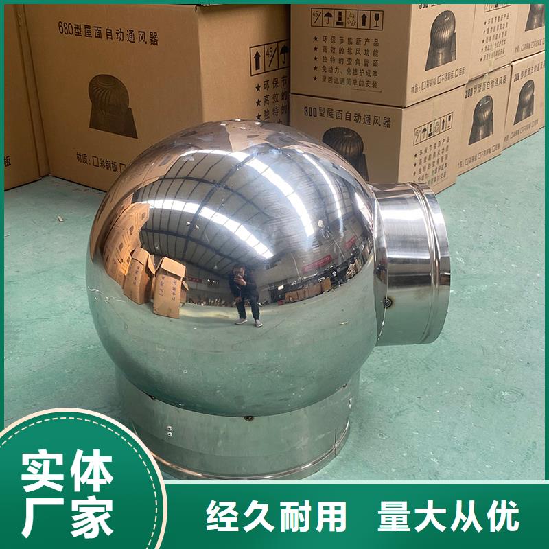 渭南楼顶透气风帽售后完善