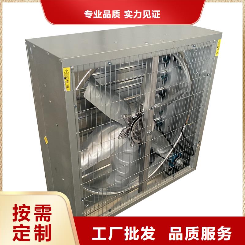 铁岭方形推拉式负压风机信赖