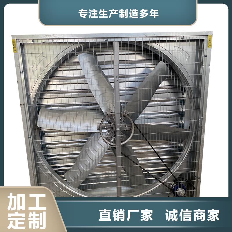 淮北畜牧风机现货直供