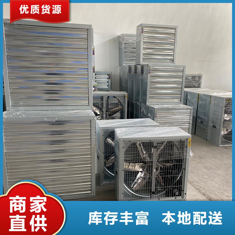 莱芜畜牧养殖负压风机价格实惠