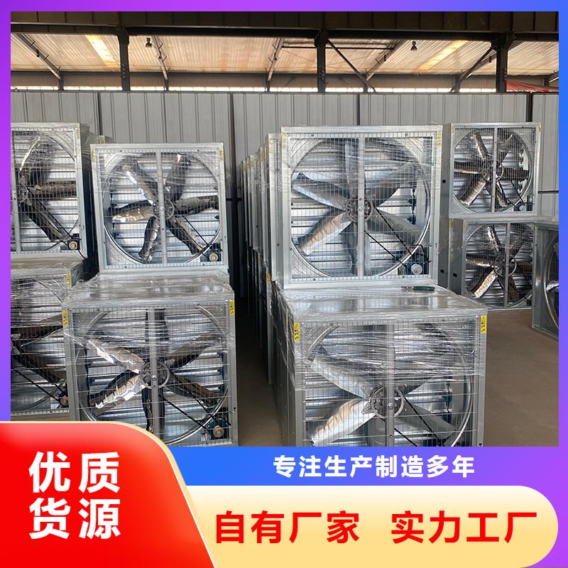 许昌畜牧养殖负压风机实力厂家