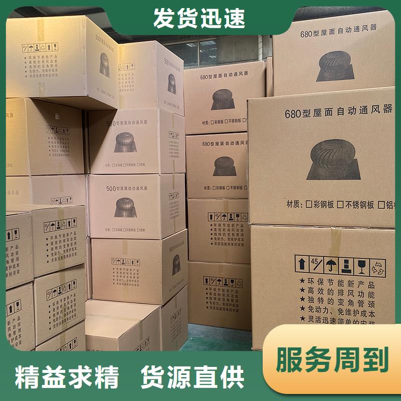 儋州屋顶通风器为您介绍