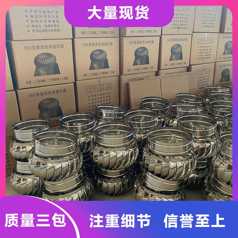许昌屋顶自然通风器风帽品牌厂家