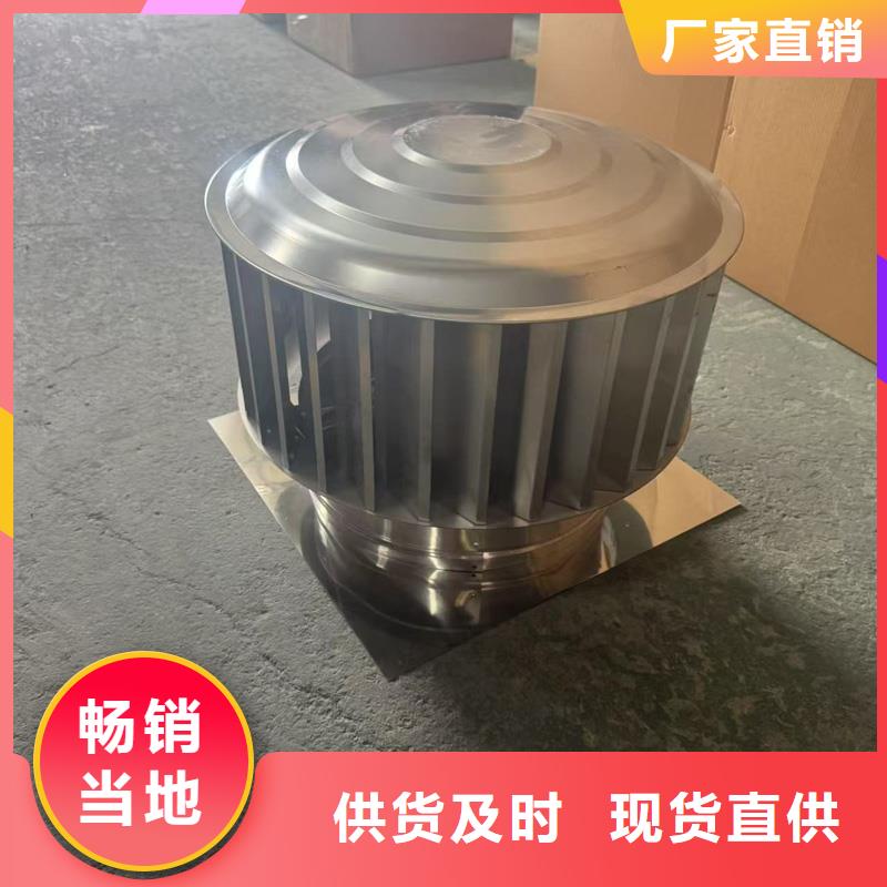 A-FM-BPS500型风帽厂家直销