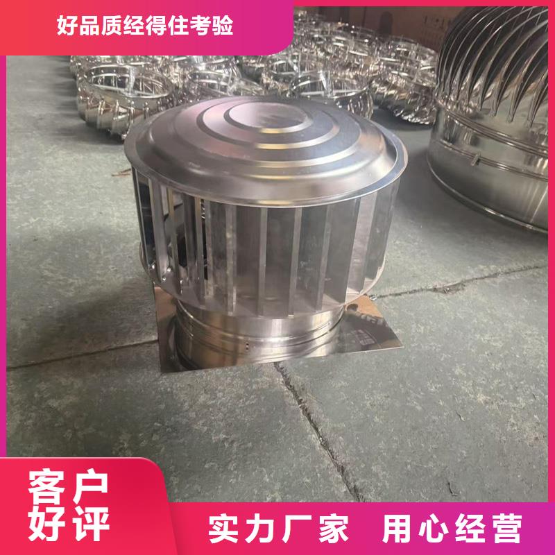 A-FM-BPS型无动力风帽源头厂家