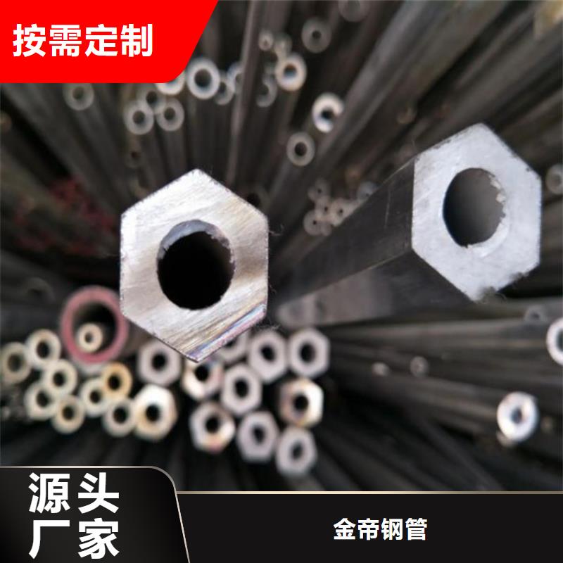 六角管精密钢管专业生产N年