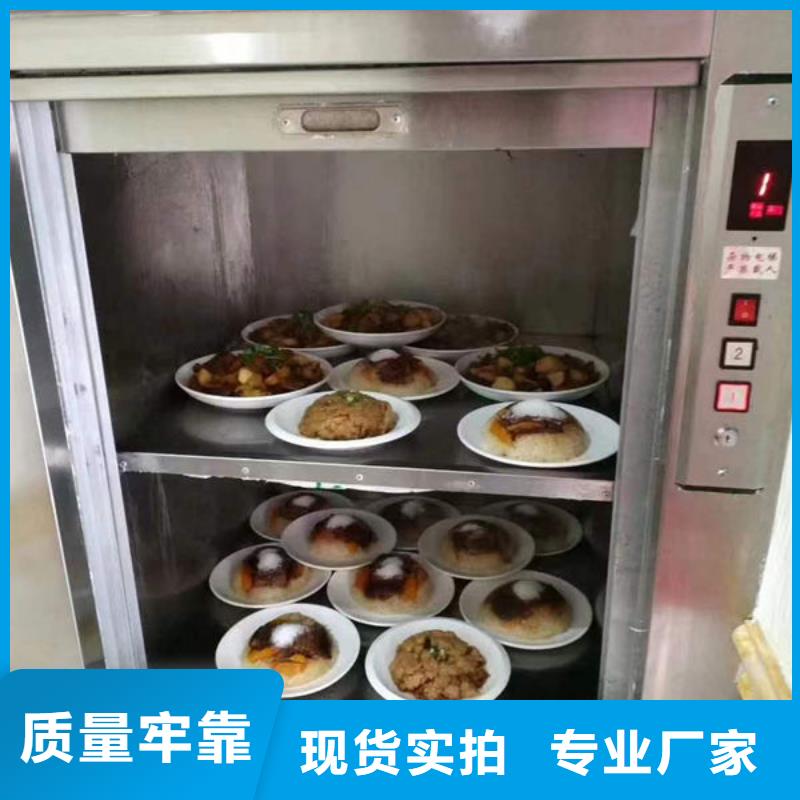 潍坊潍城区窗口式厨房传菜电梯可定制
