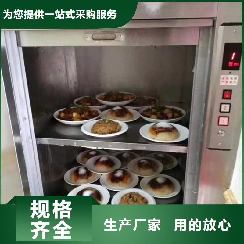 《力拓》潍坊青州厨房送餐升降机批发