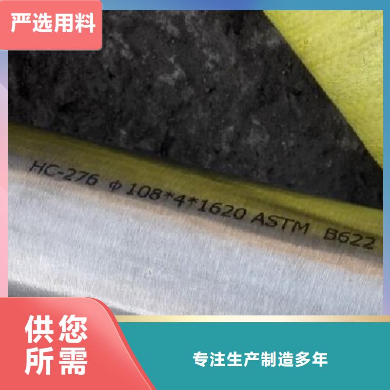 哈氏合金276管推荐