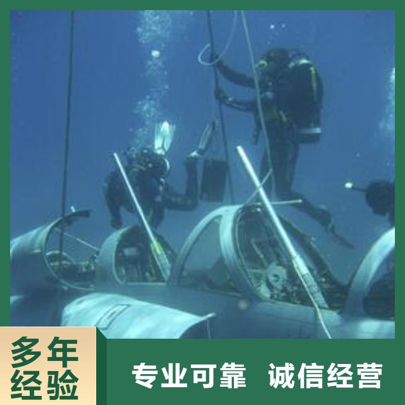 海淀区水下打捞凶器信赖推荐