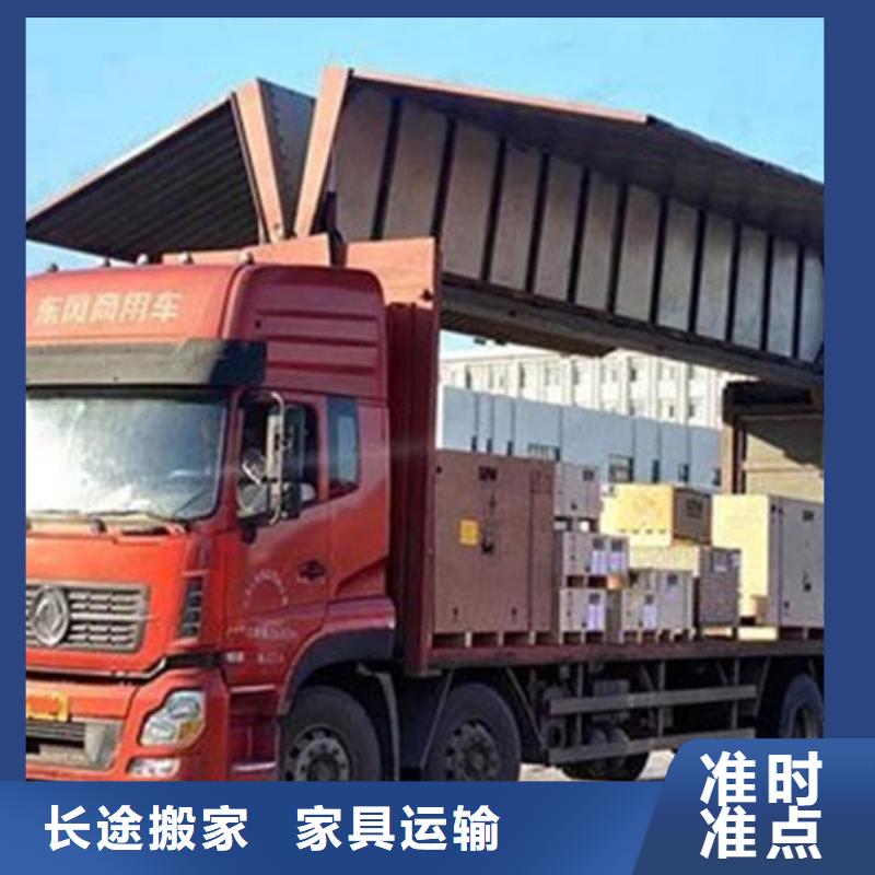 昆明到邯郸节省运输成本[恒责]回头货车专线直达