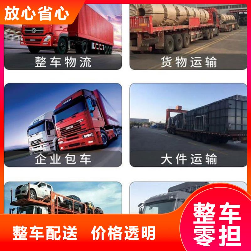物流【上海到整车运输】运输报价-本地守合同重信用-新闻资讯