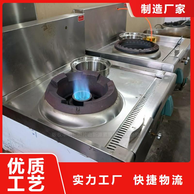 无醇燃料油厨房碳氢油新源素燃料