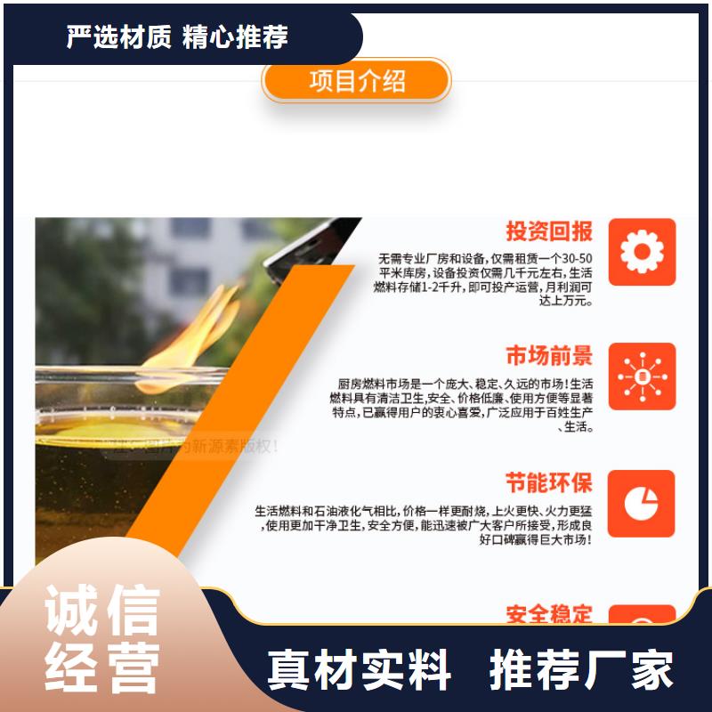 新能源燃料环保油燃料2025年新配方